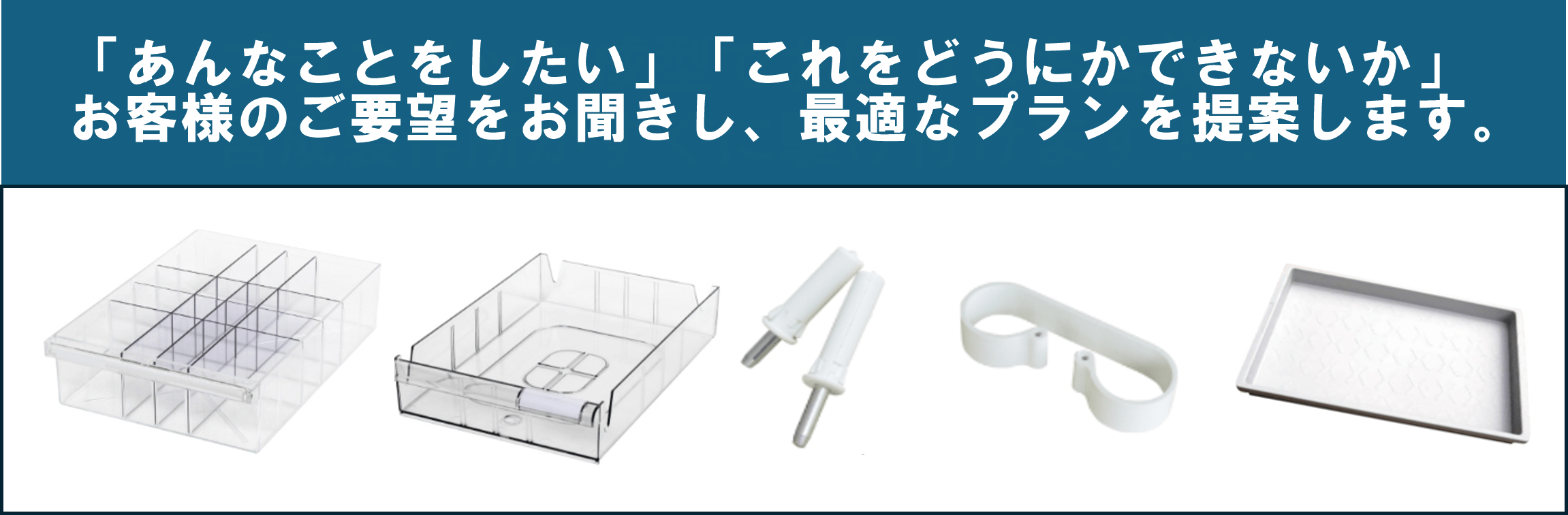 plastic